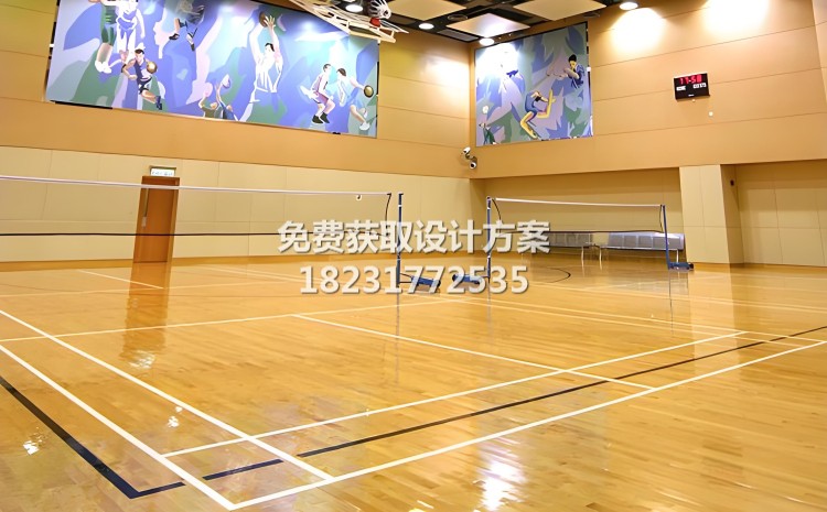 排球馆木地板